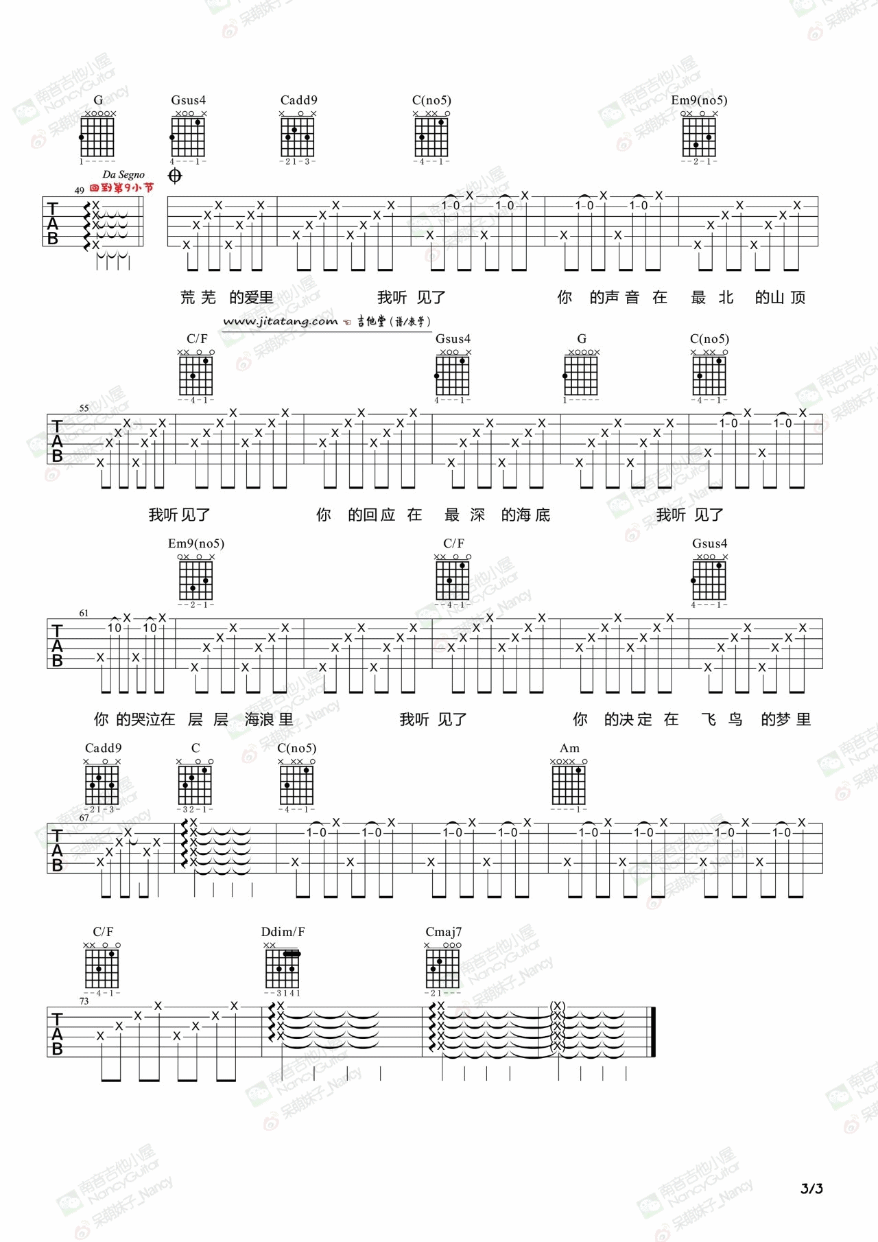 《《荒岛》吉他谱/弹唱教学_谢春花_Nancy吉他教程》吉他谱-C大调音乐网