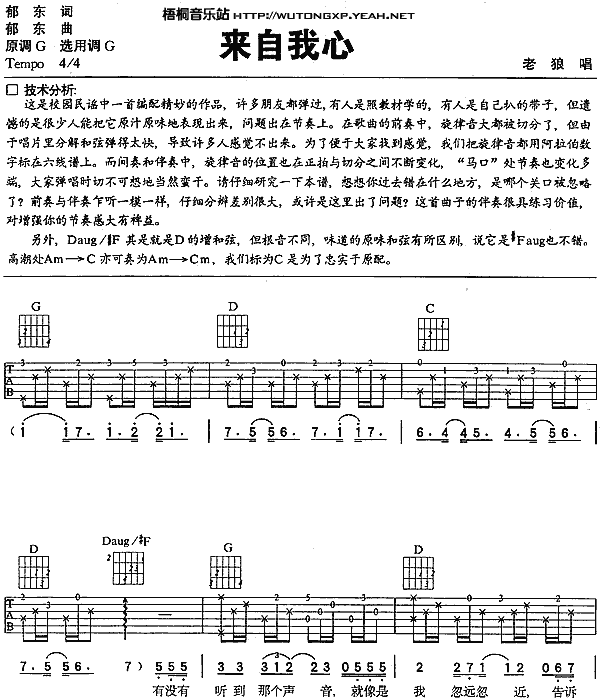 来自我心-C大调音乐网