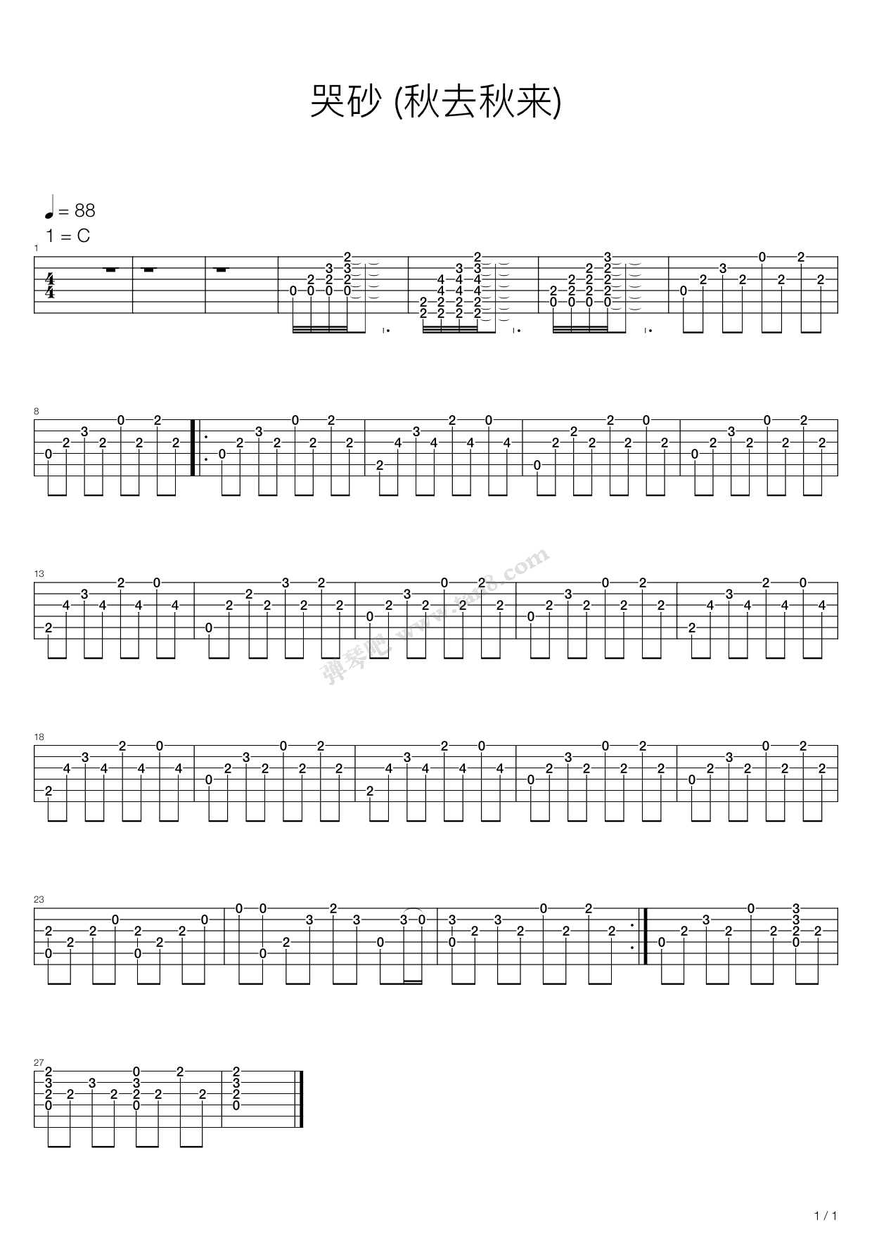 《哭砂》吉他谱-C大调音乐网