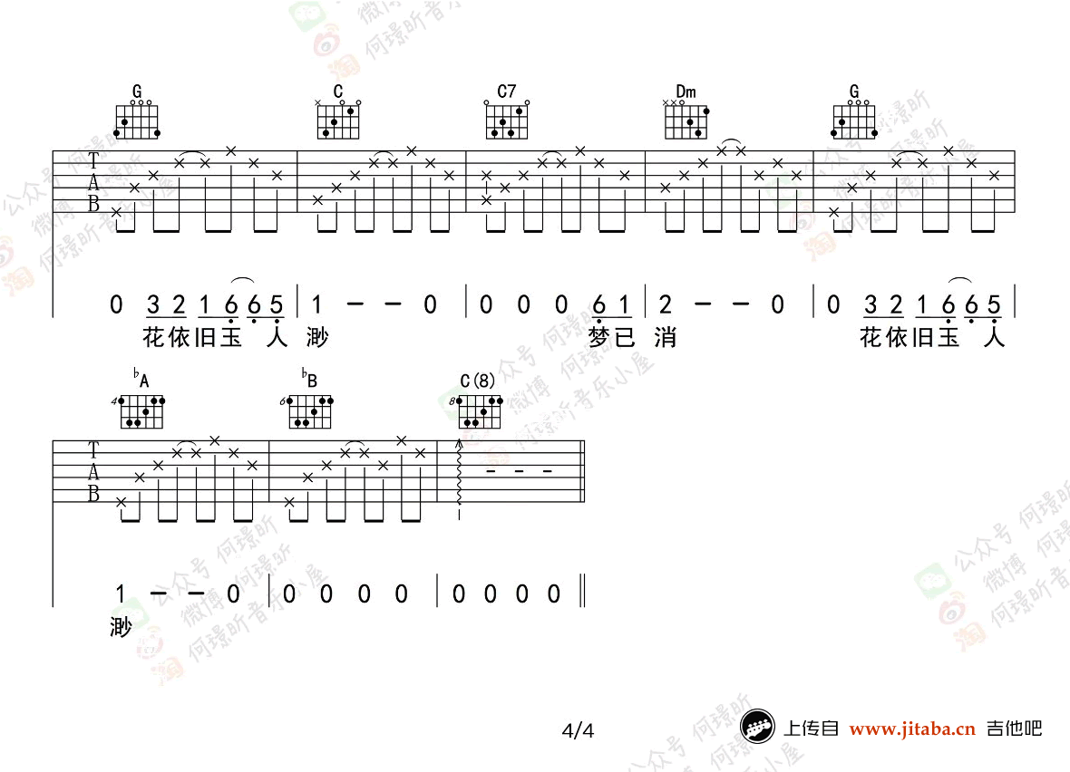 梨涡浅笑吉他谱_许冠杰_C调六线谱_何�Z昕弹唱视频-C大调音乐网