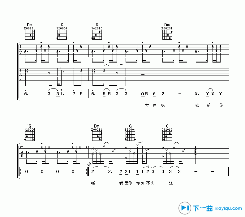 《我们都是好孩子吉他谱D调_我们都是好孩子吉他六线谱》吉他谱-C大调音乐网