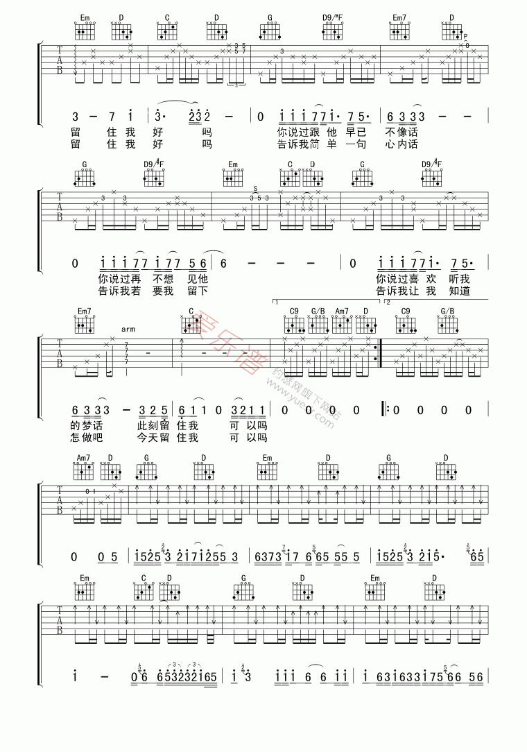 《太极《留住我吧》》吉他谱-C大调音乐网