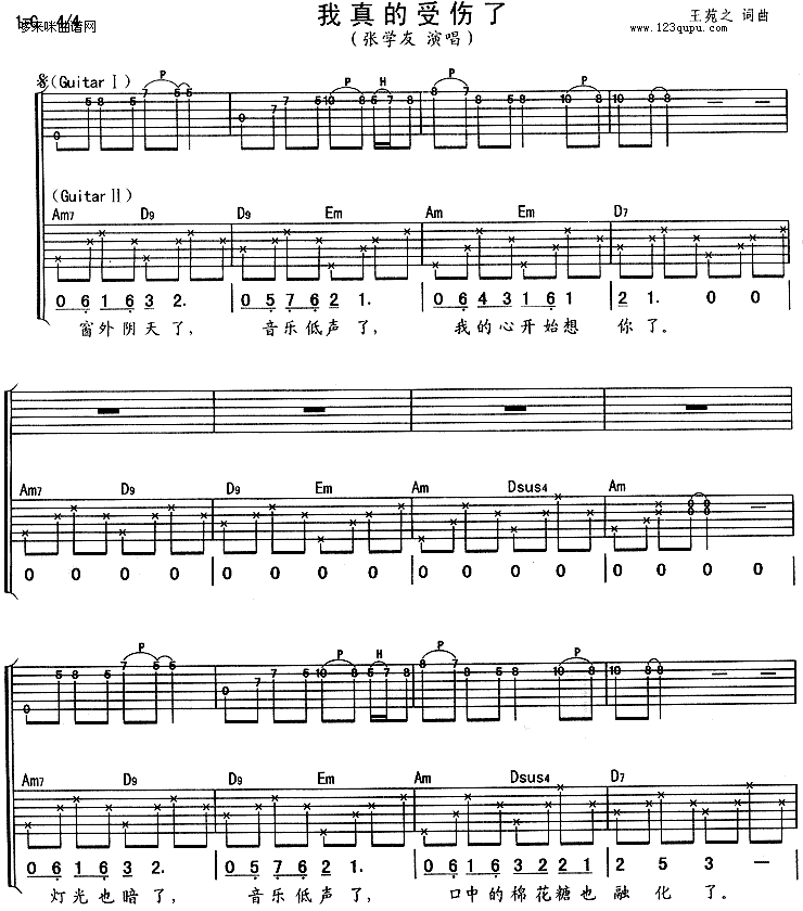 《我真的受伤了 (张学友),张学友》吉他谱-C大调音乐网