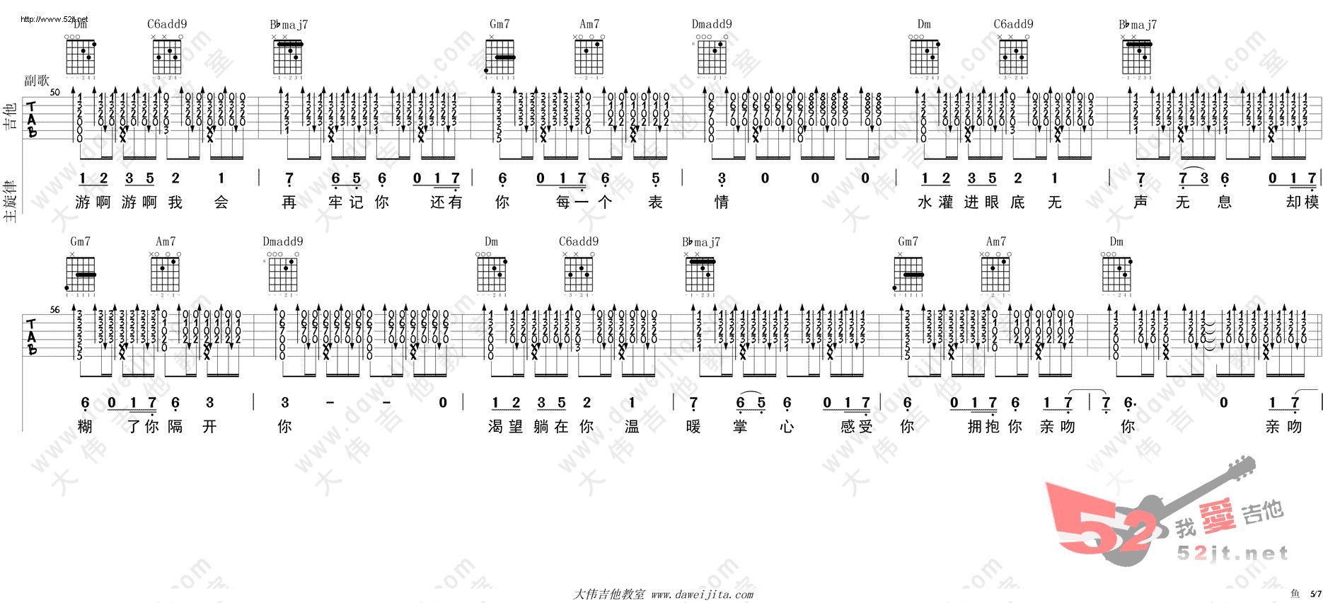 《鱼 吉他弹唱吉他谱视频》吉他谱-C大调音乐网