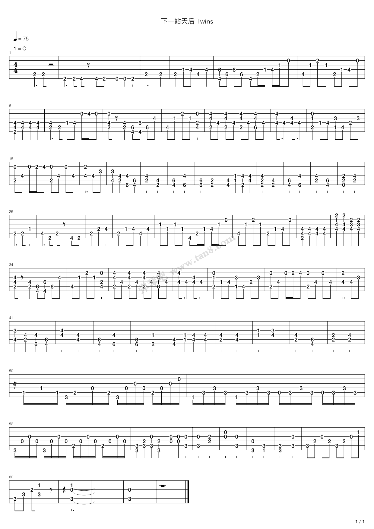 《下一站天后》吉他谱-C大调音乐网