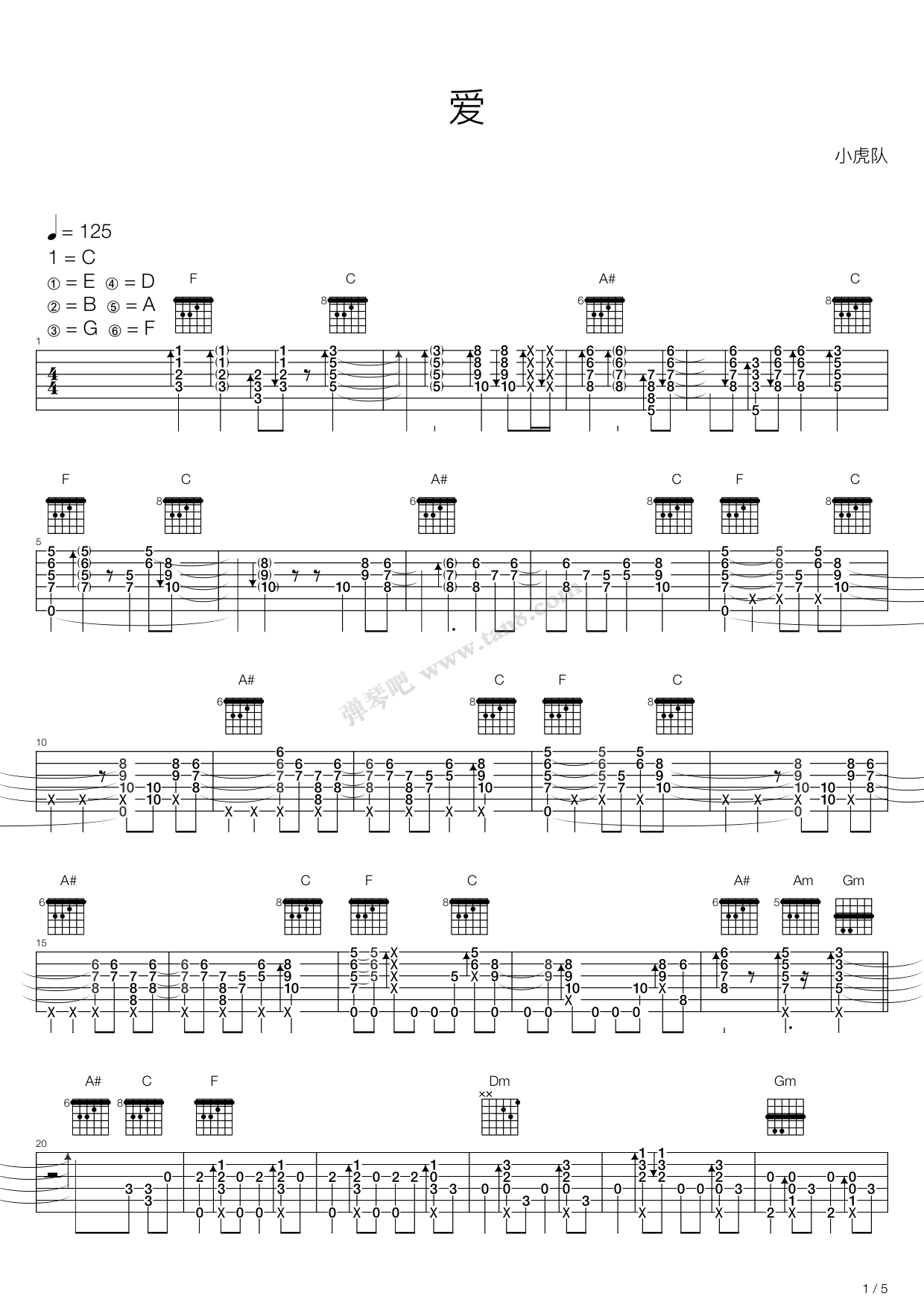 《爱》吉他谱-C大调音乐网