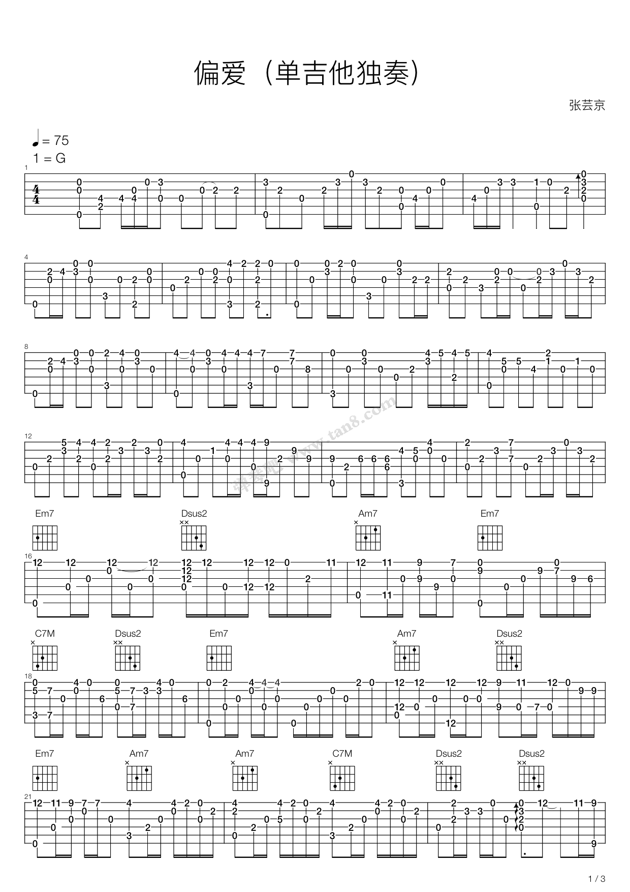 《偏爱》吉他谱-C大调音乐网