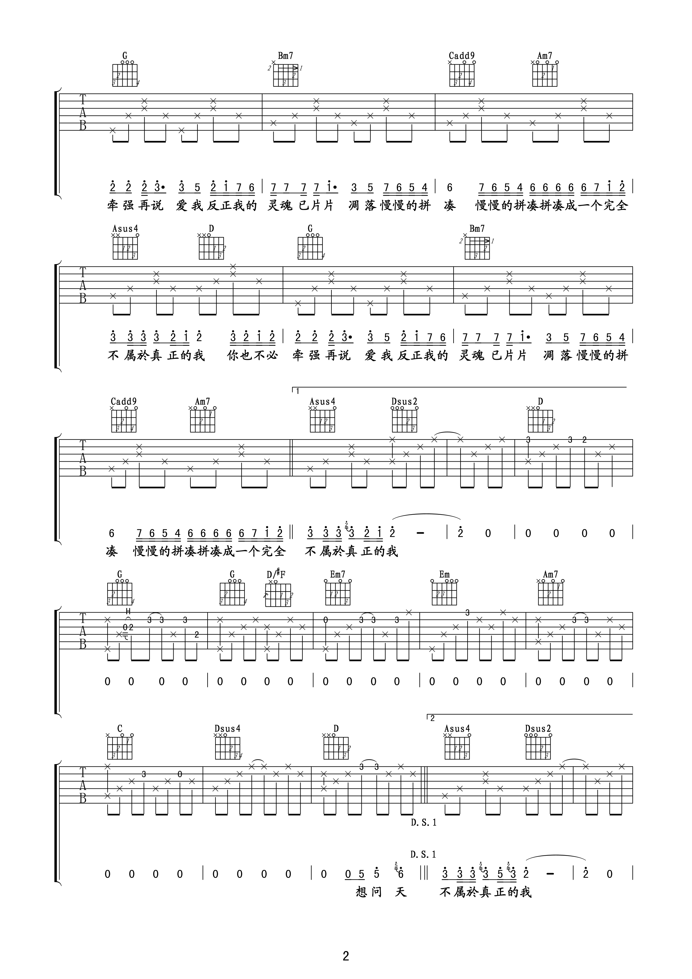 齐秦 夜夜夜夜吉他谱 玩易吉他版-C大调音乐网