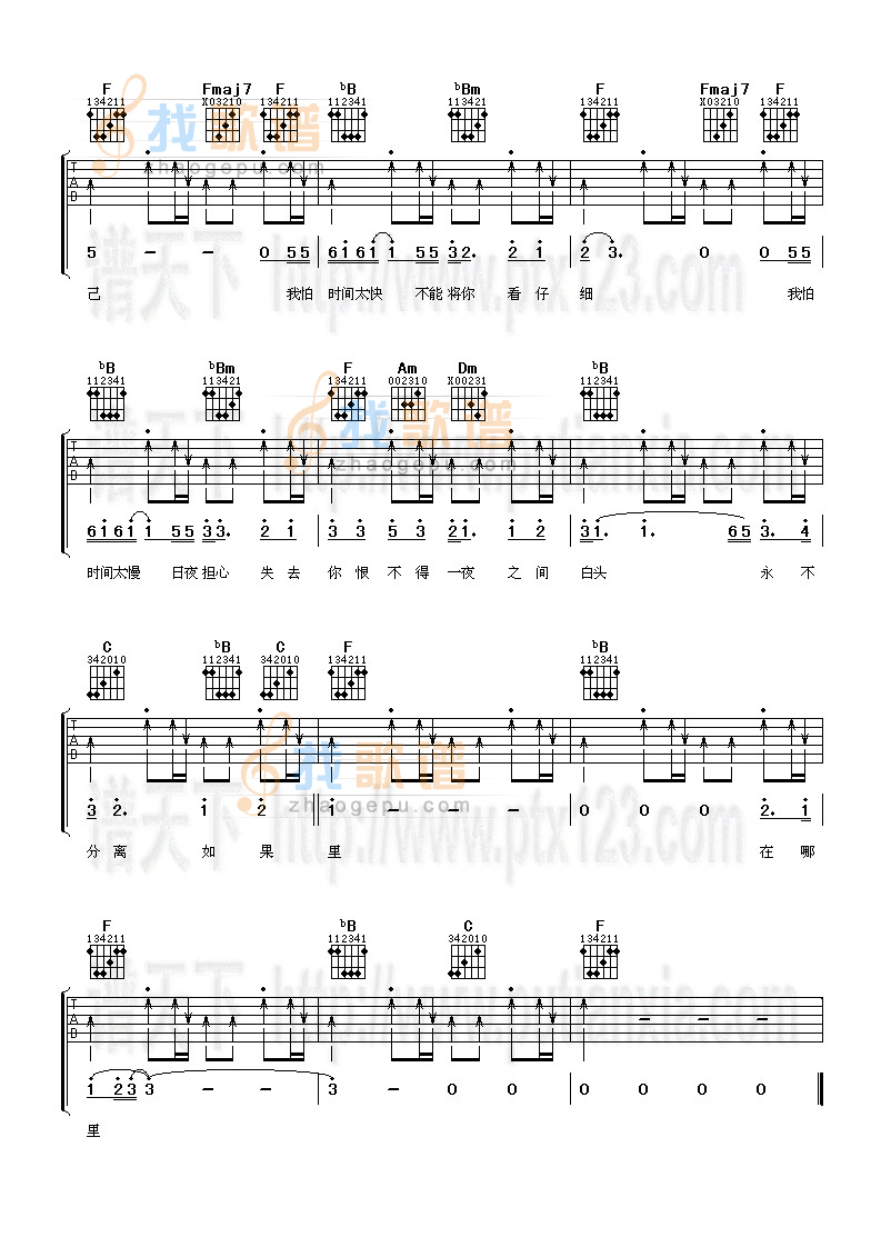《至少还有你》吉他谱-C大调音乐网