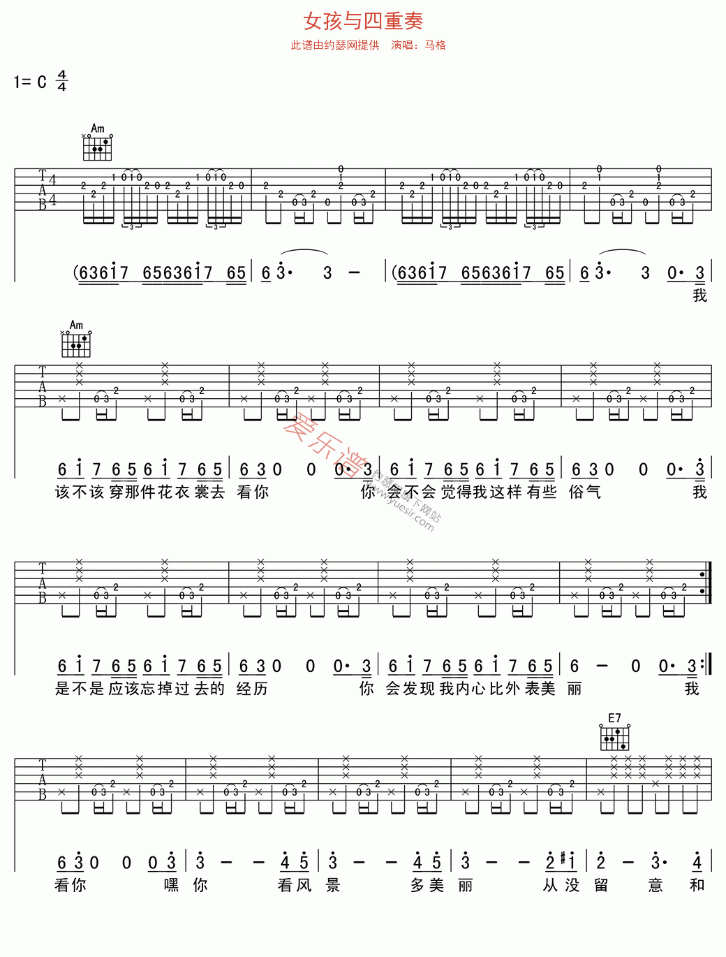 《马格《女孩与四重奏》》吉他谱-C大调音乐网