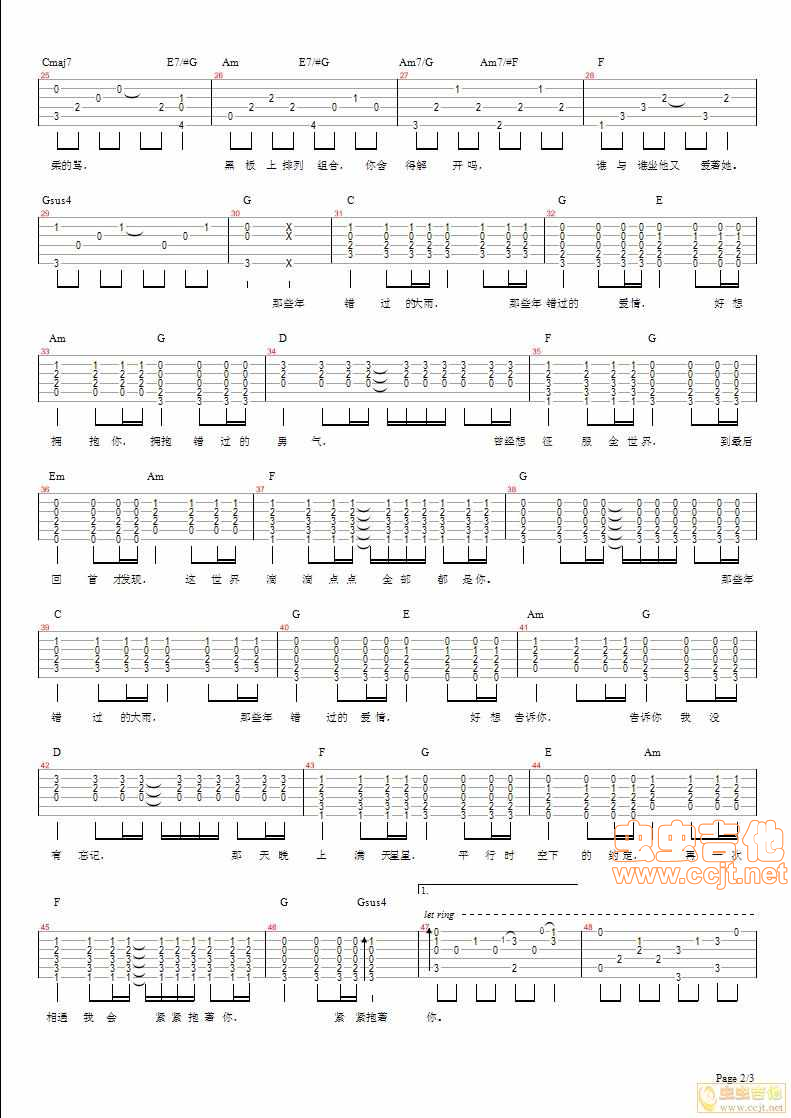 《那些年（弹唱版）》吉他谱-C大调音乐网