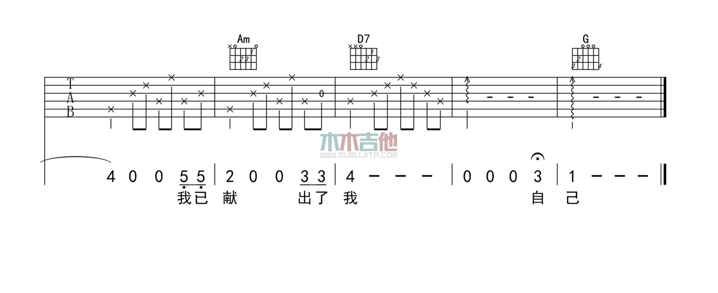 《吾爱》吉他谱-C大调音乐网