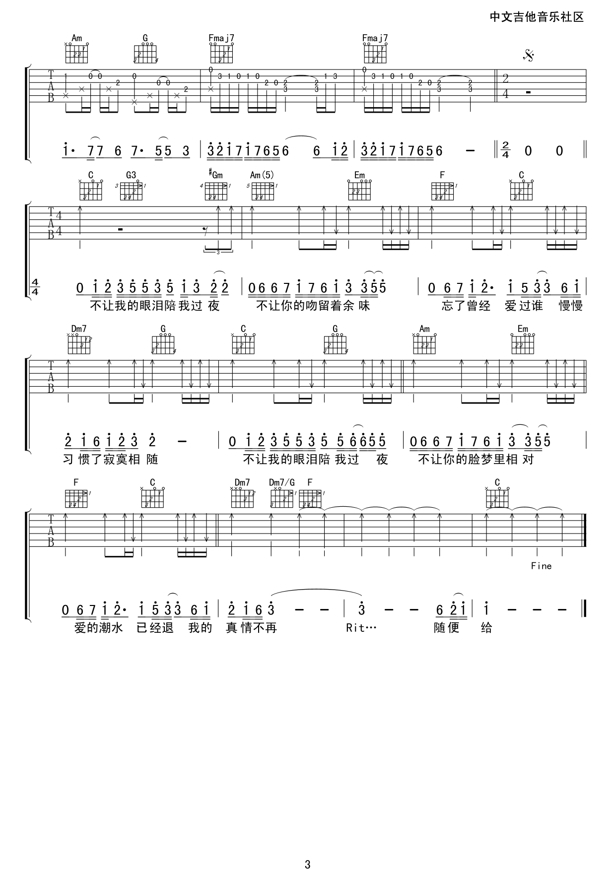 齐秦 不让我的眼泪陪我过夜吉他谱 C调高清版-C大调音乐网