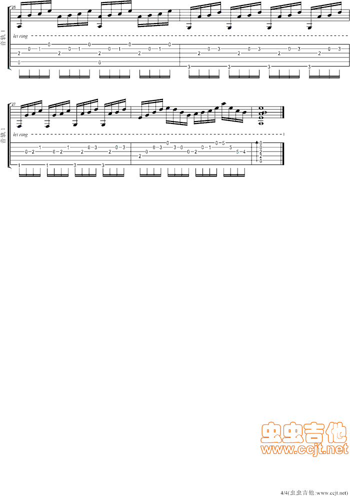 《爱的供养（独奏）》吉他谱-C大调音乐网