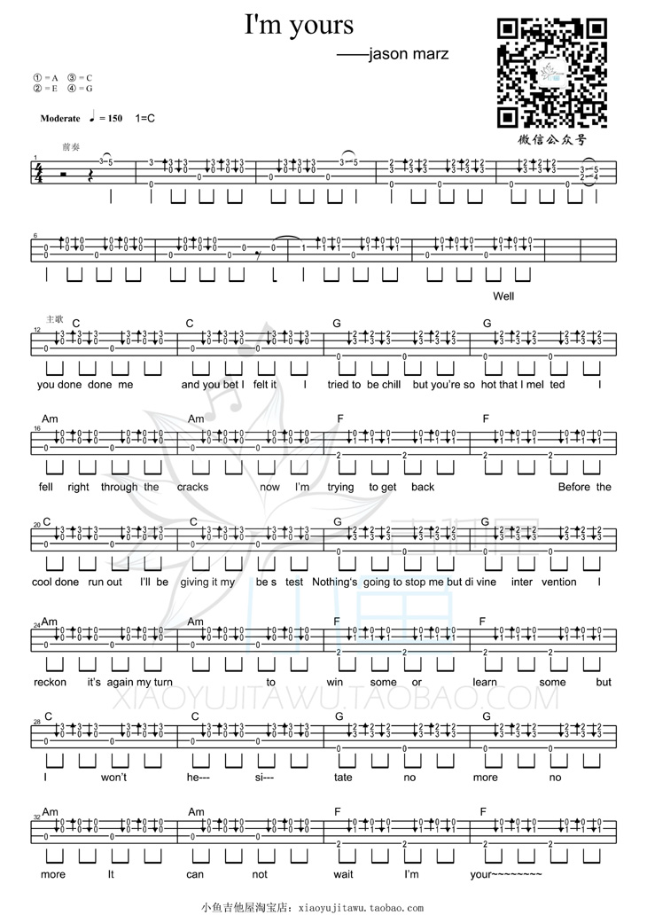 I’m Yours|尤克里里ukulele谱（Jason Marz）小鱼教学-C大调音乐网