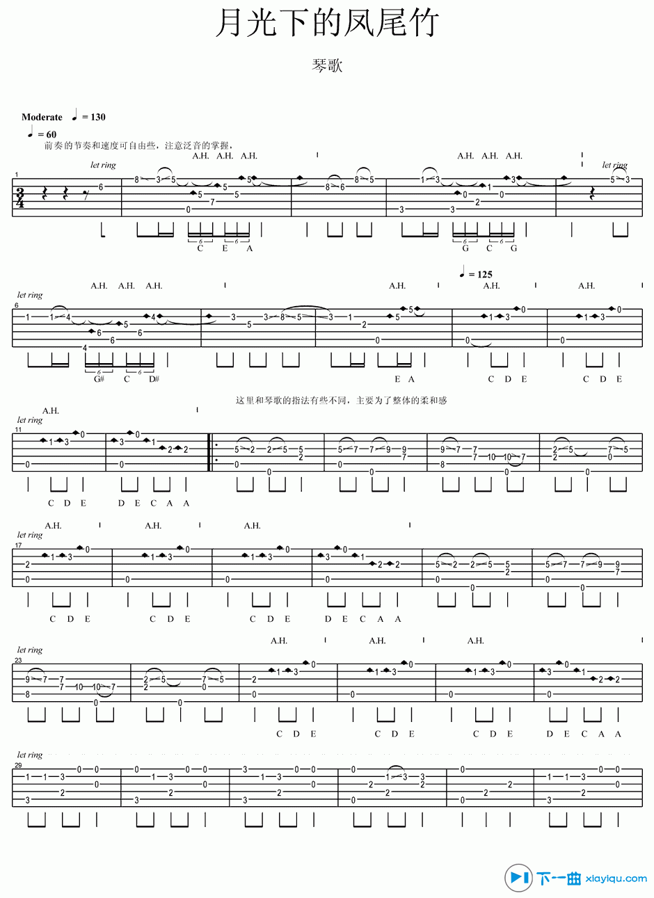 《月光下的凤尾竹吉他谱C调_月光下的凤尾竹吉他六线谱》吉他谱-C大调音乐网