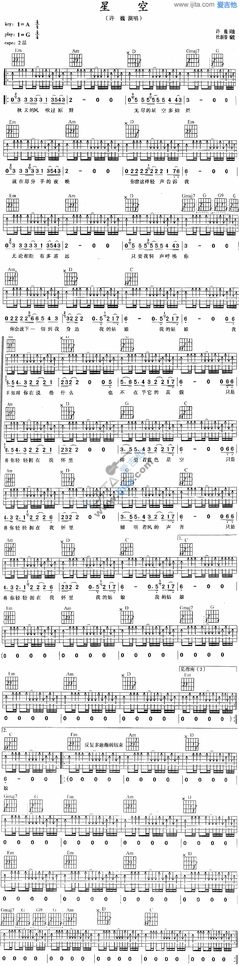 《星空》吉他谱-C大调音乐网