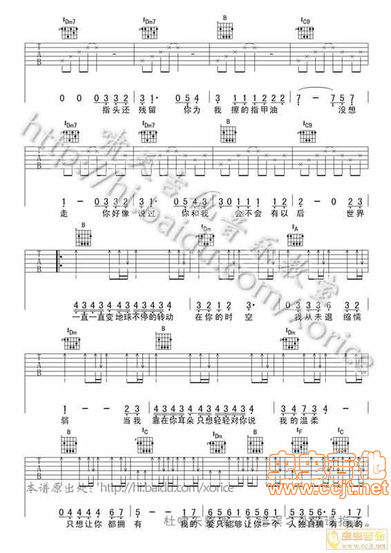 《够爱》吉他谱-C大调音乐网
