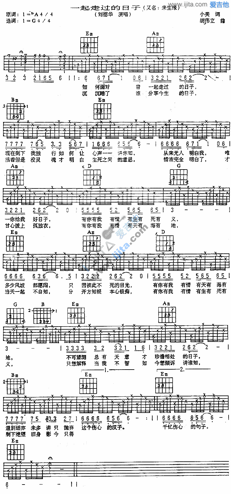 《一起走过的日子》吉他谱-C大调音乐网