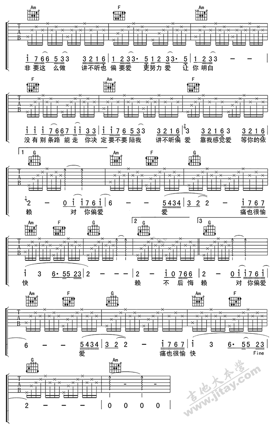 《偏爱吉他张芸京《偏爱》六线谱_图片高清版》吉他谱-C大调音乐网