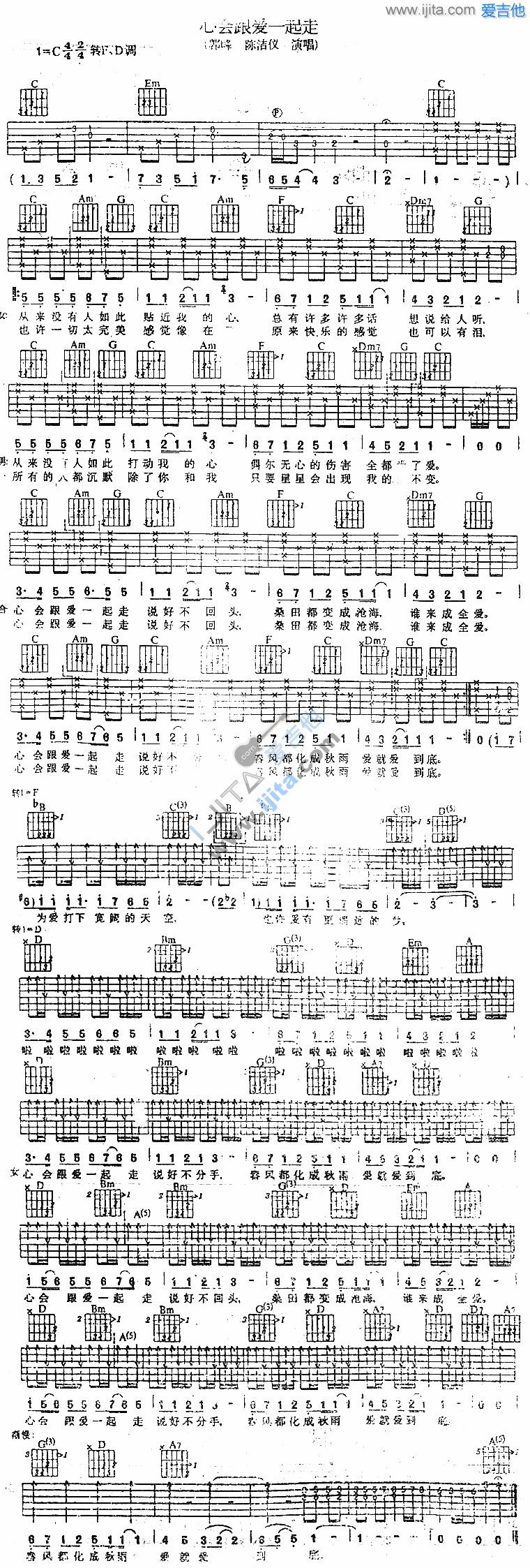 《心会跟爱一起走》吉他谱-C大调音乐网