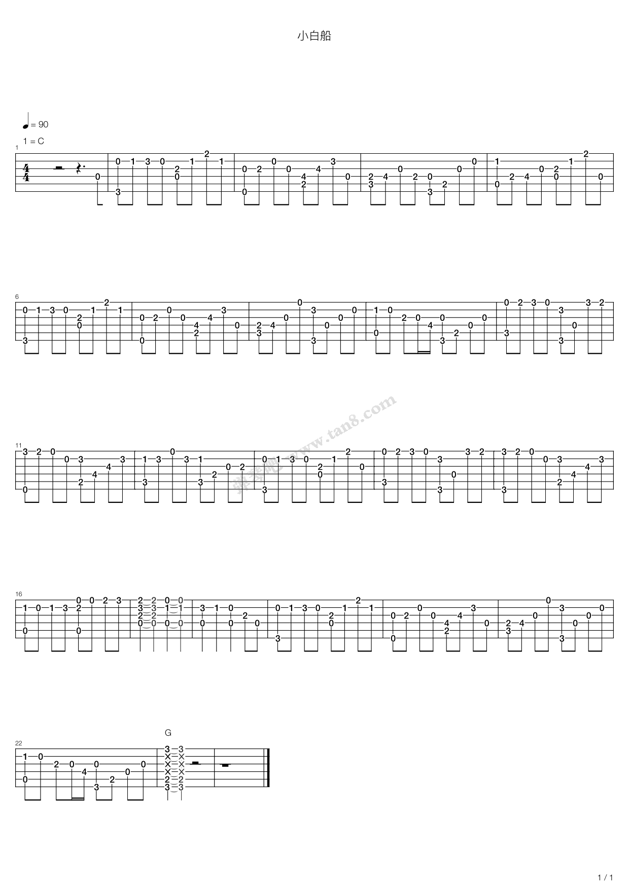 《小白船 陈松伶》吉他谱-C大调音乐网