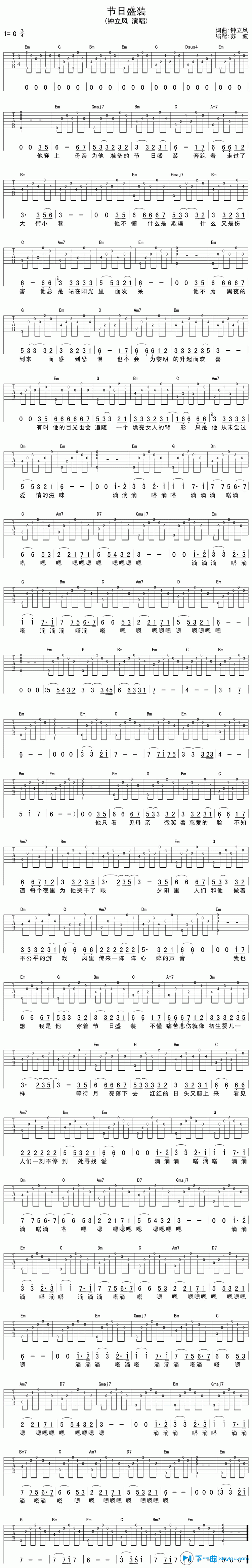 《节日盛装吉他谱G调_钟立风节日盛装六线谱》吉他谱-C大调音乐网