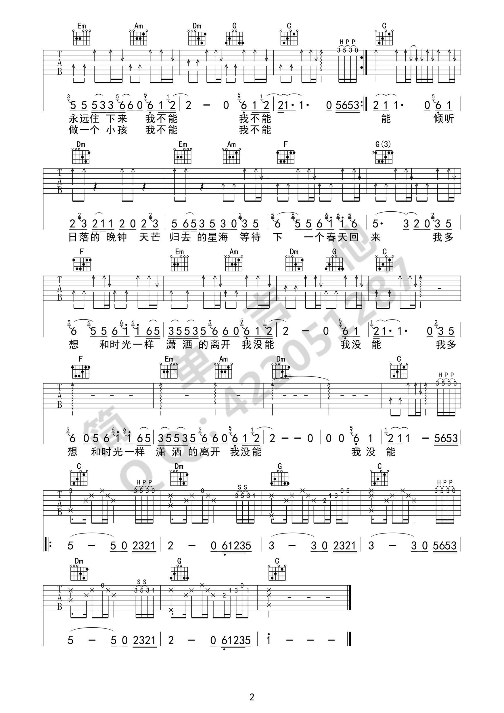 《《玛丽》吉他谱 赵雷 C调高清弹唱谱》吉他谱-C大调音乐网