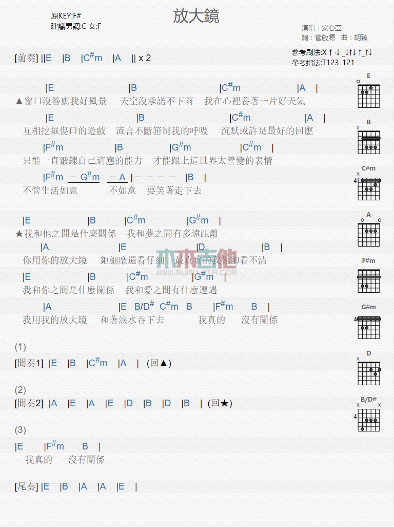 《放大镜》吉他谱-C大调音乐网