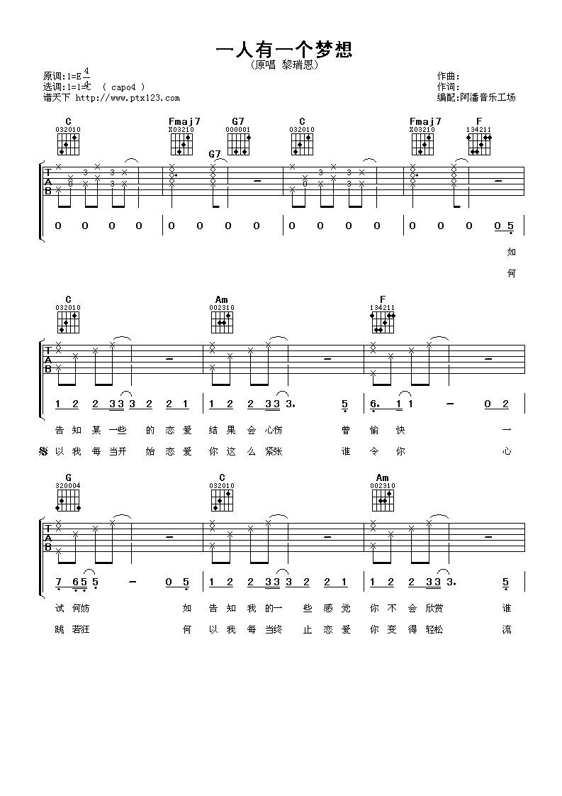 黎瑞恩 一个人有一个梦想吉他谱-C大调音乐网