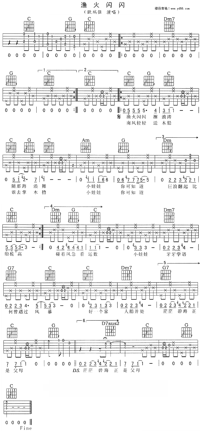 《渔火闪闪》吉他谱-C大调音乐网