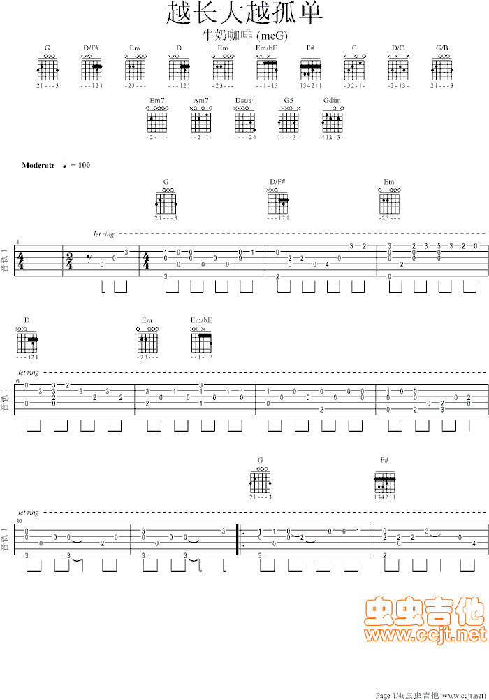 《越长大越孤单》吉他谱-C大调音乐网