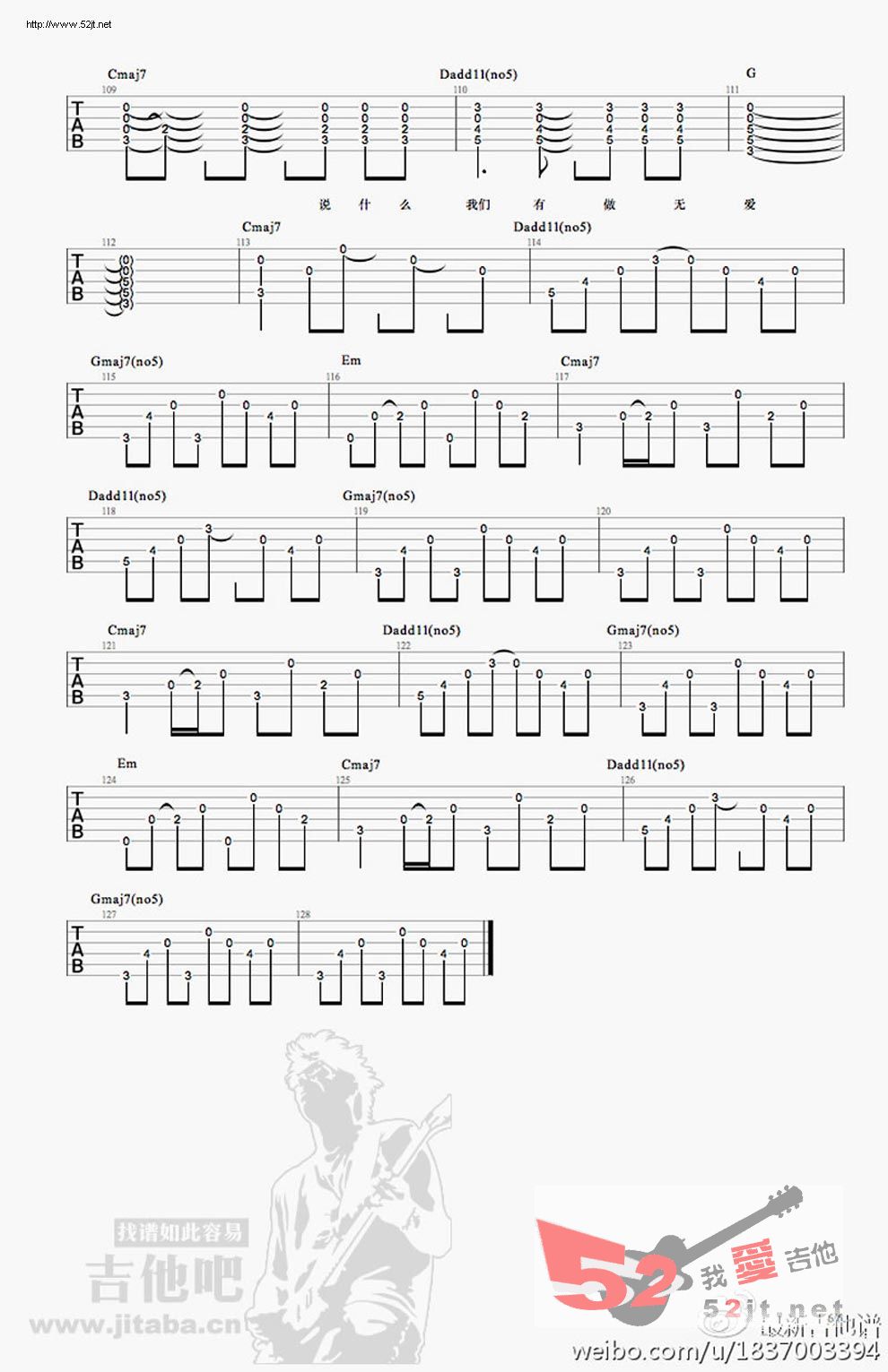 《有做无爱吉他谱 何大河六线吉他弹唱谱》吉他谱-C大调音乐网