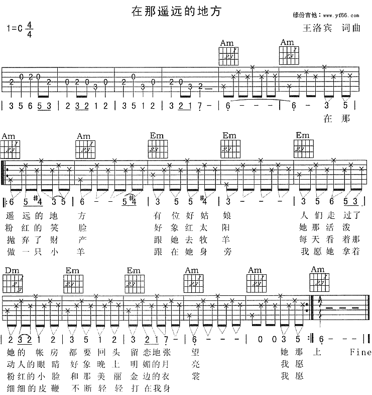 《在那遥远的地方》吉他谱-C大调音乐网