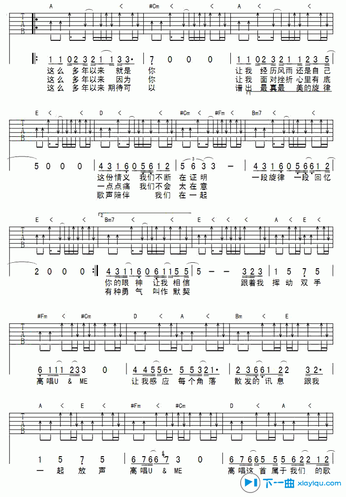 《You & me吉他谱A调_羽泉You & me吉他六线谱》吉他谱-C大调音乐网