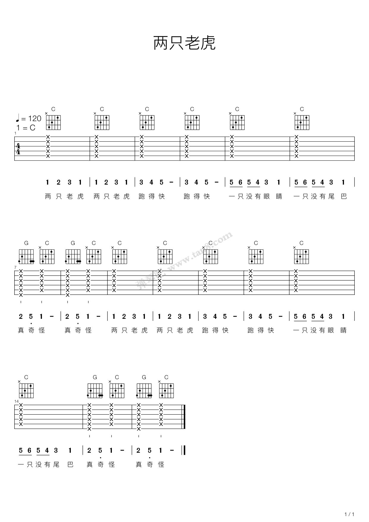 《两只老虎》吉他谱-C大调音乐网