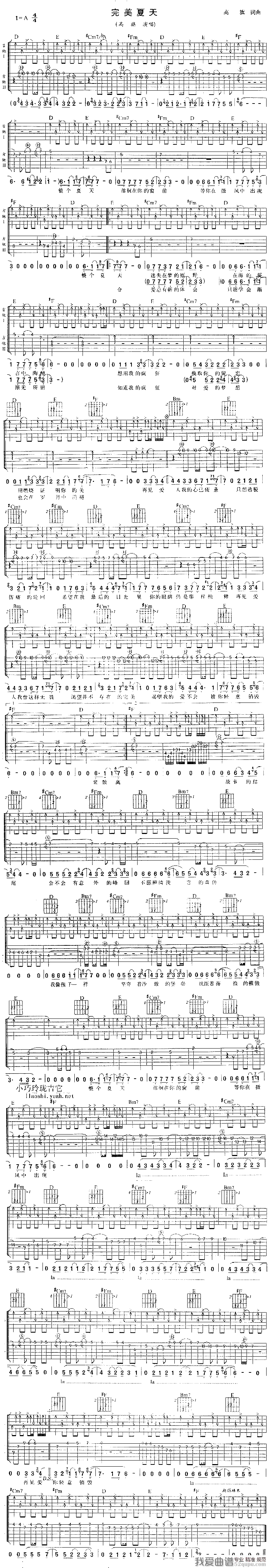 《高旗《完美夏天》吉他谱/六线谱》吉他谱-C大调音乐网