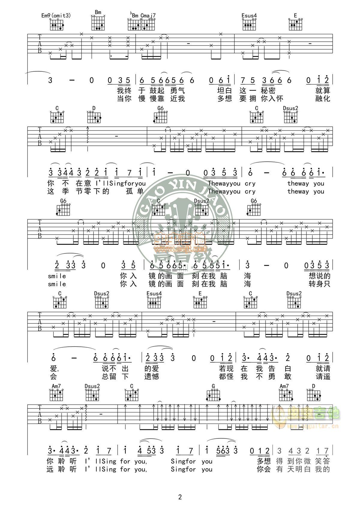 《sing for you》G调标准版吉他谱高清版EXO (...-C大调音乐网