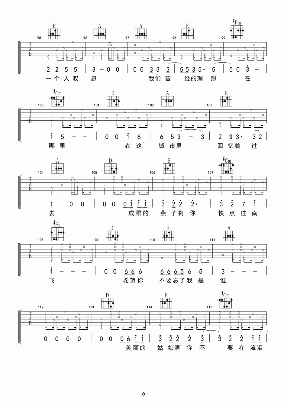 《离散》吉他谱-C大调音乐网