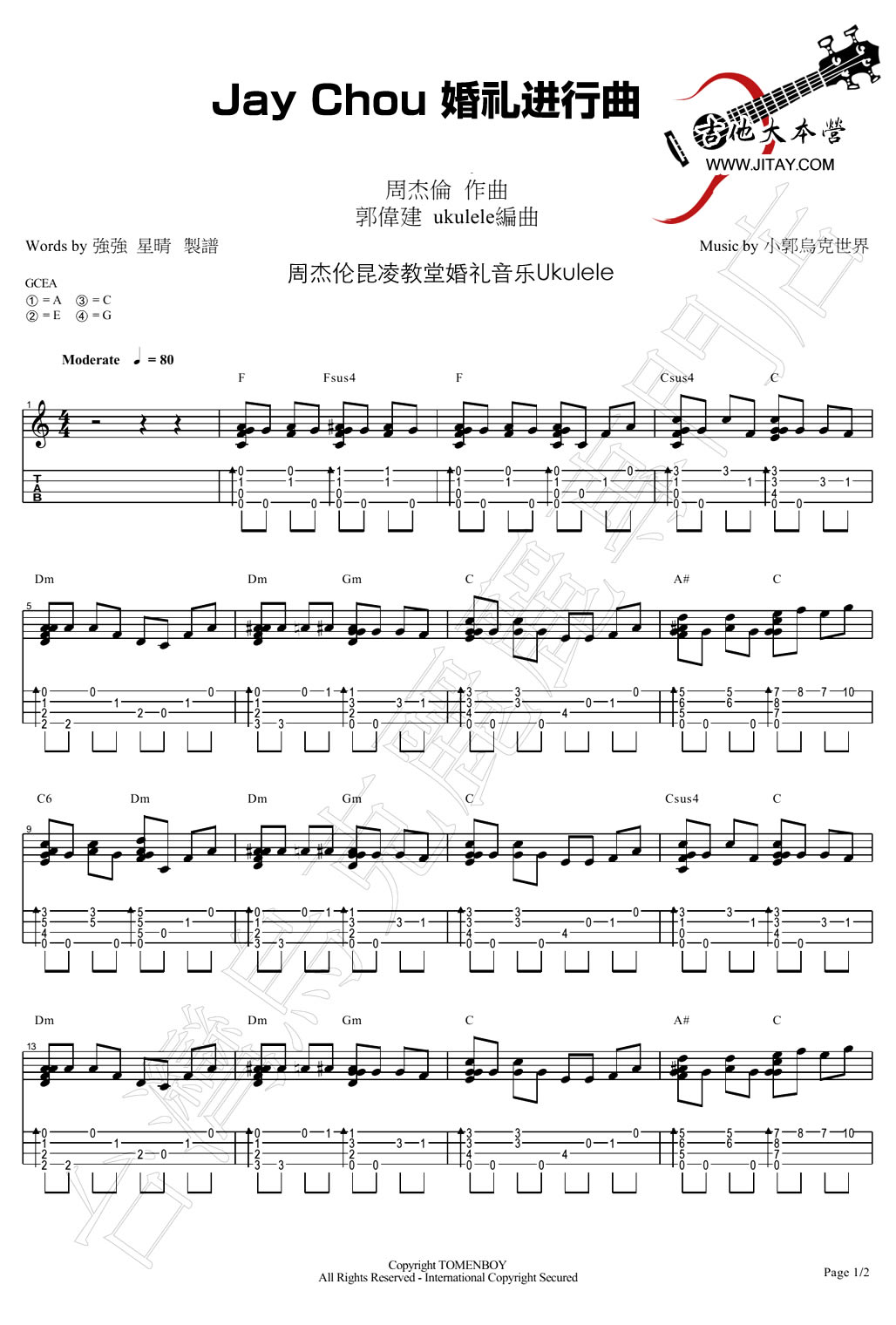 《周杰伦婚礼进行曲ukulele谱_周杰伦婚礼音乐尤克里》吉他谱-C大调音乐网