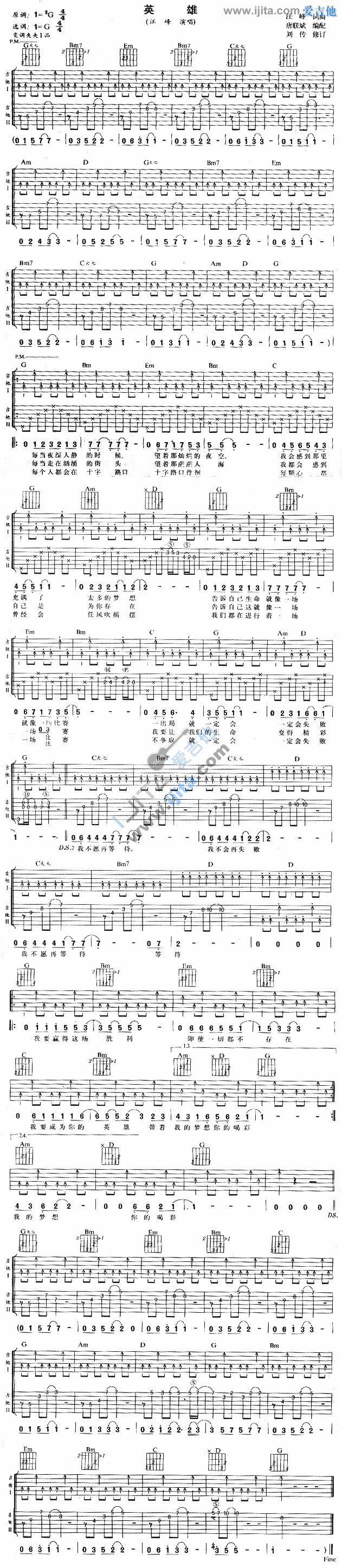 《英雄》吉他谱-C大调音乐网