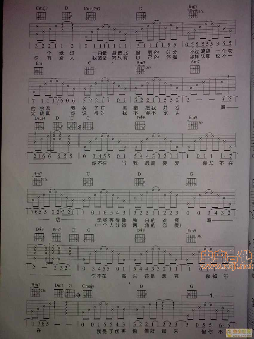 《你不在（王力宏）》吉他谱-C大调音乐网