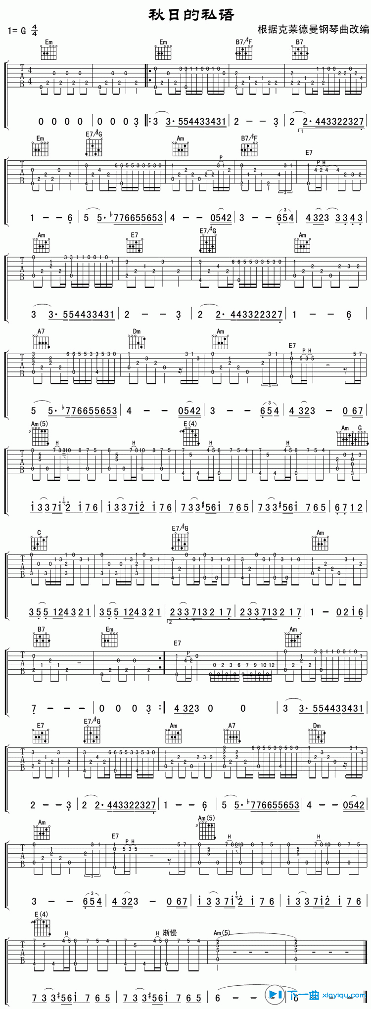《秋日的私语吉他谱指弹版G调_秋日的私语六线谱指弹版》吉他谱-C大调音乐网