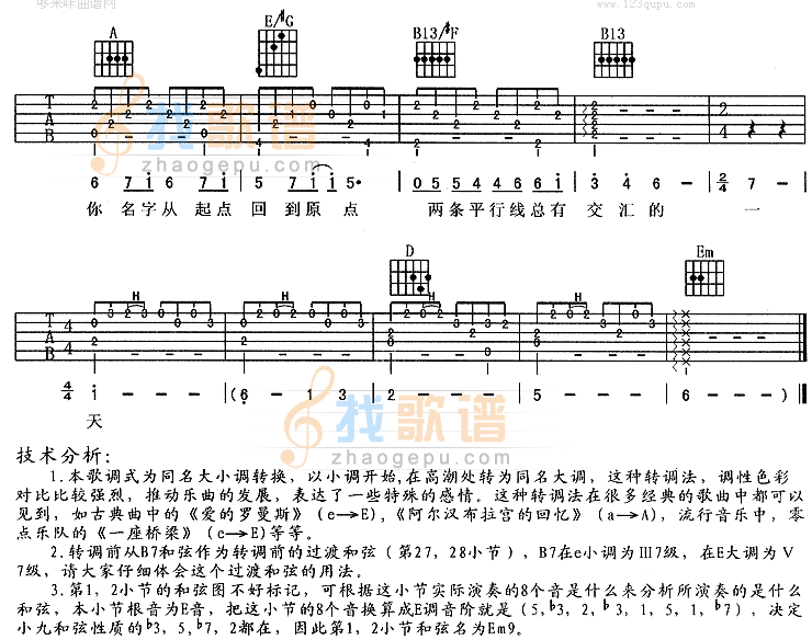 《向左走向右走(同名电影主题歌)》吉他谱-C大调音乐网