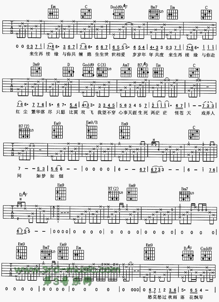 《来生再续缘(《戏说乾隆》片尾曲)》吉他谱-C大调音乐网