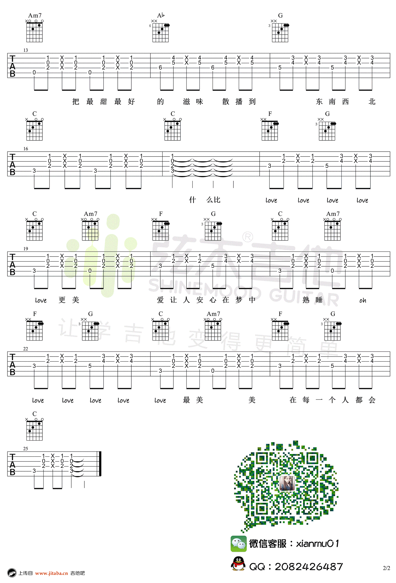 每个人都会吉他谱_方大同_C调简单弹吉他_弹唱示范视频-C大调音乐网