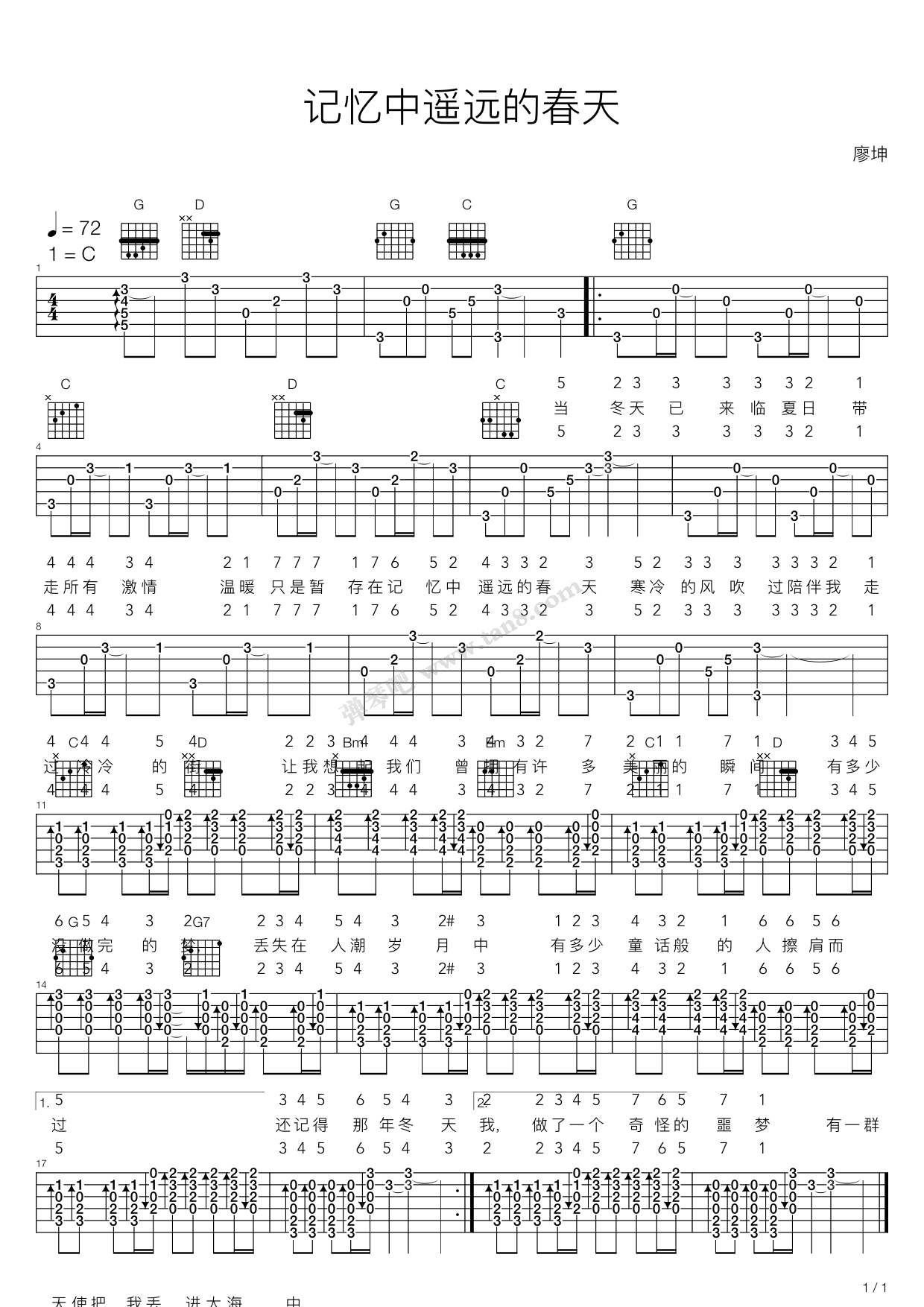 《记忆中遥远的春天》吉他谱-C大调音乐网