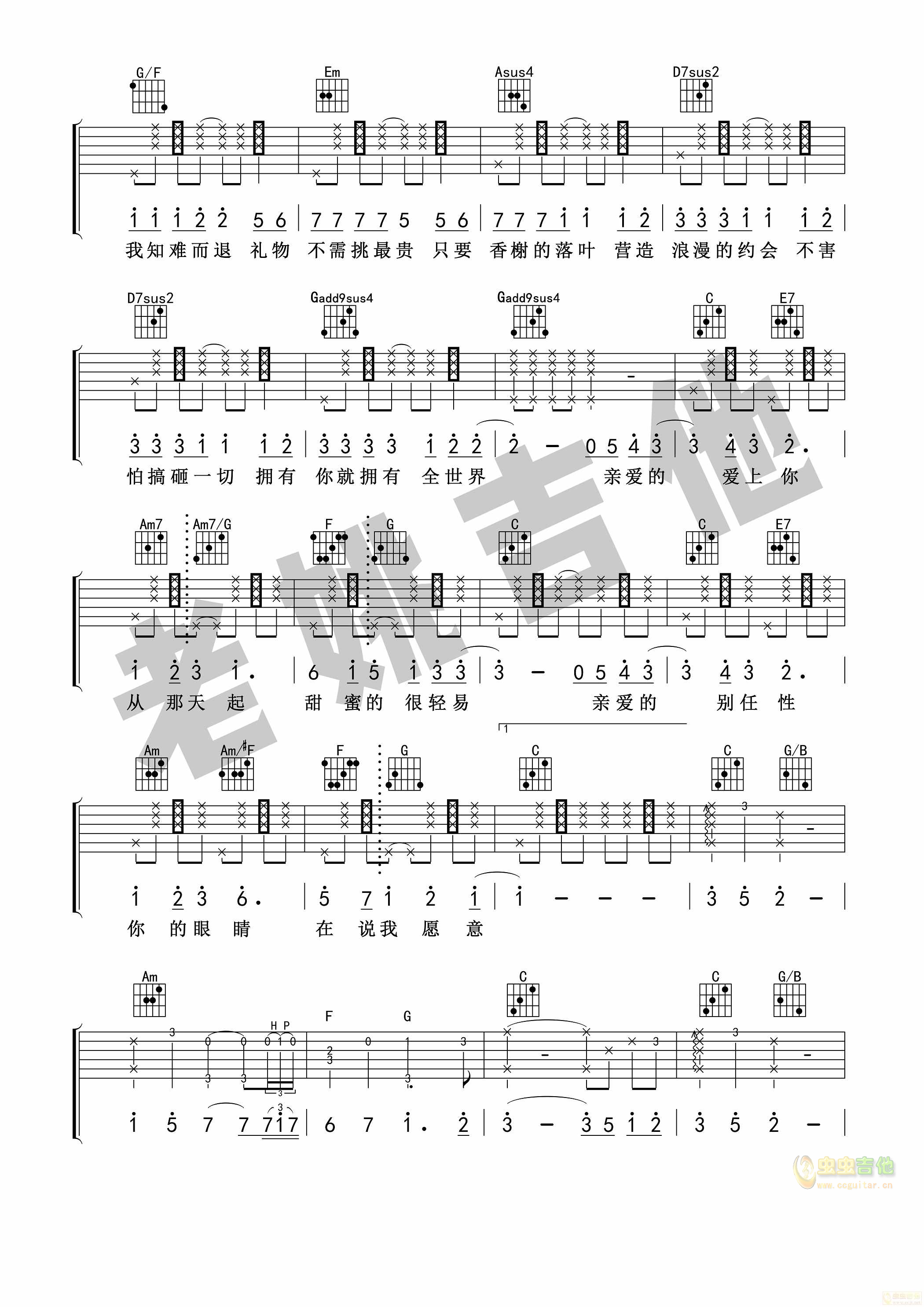 周杰伦《告白气球》吉他谱+视频教学[老姚吉他...-C大调音乐网