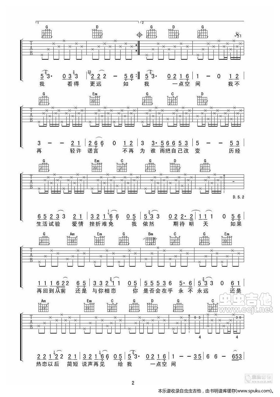 《张镐哲《如果再回到从前》男声版》吉他谱-C大调音乐网