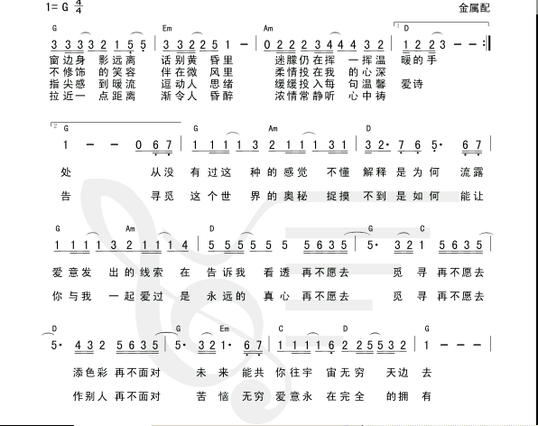 完全的拥有-C大调音乐网